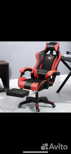 Игровое кресло