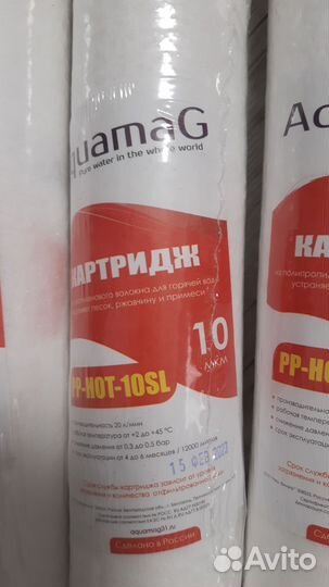 Фильтр для воды