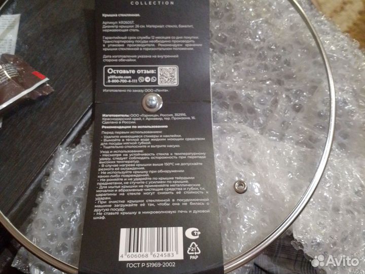 Крышка для сковороды