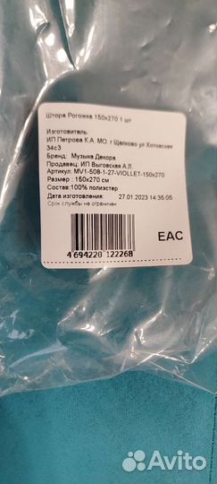 Шторы новые