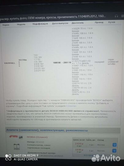 Новые Тормозные колодки Bosch