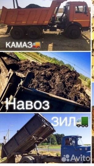 Пгс, песок Навоз перегной чернозём опгс