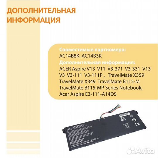 Аккумулятор Acer Aspire V13 15.2V 33Wh