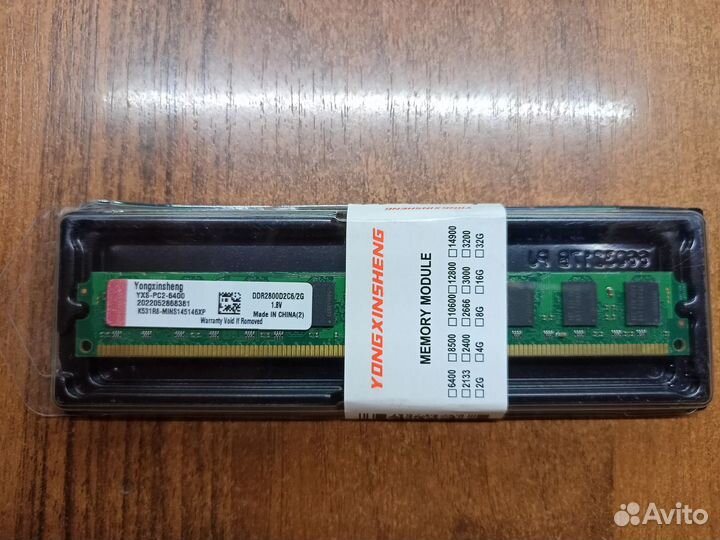 Оперативная память ddr2 2gb