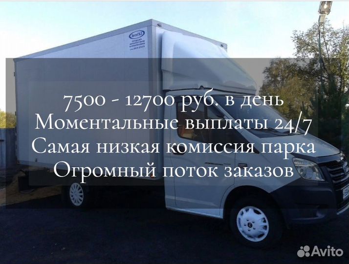 Водитель с личным грузовым авто