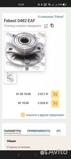 Ступицы в сборе Mitsubishi