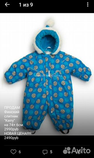 Комбинезон