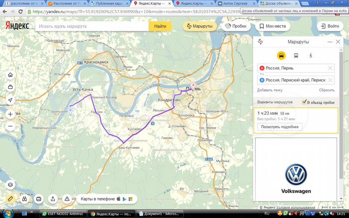 Участок 5,9 га (СНТ, ДНП)