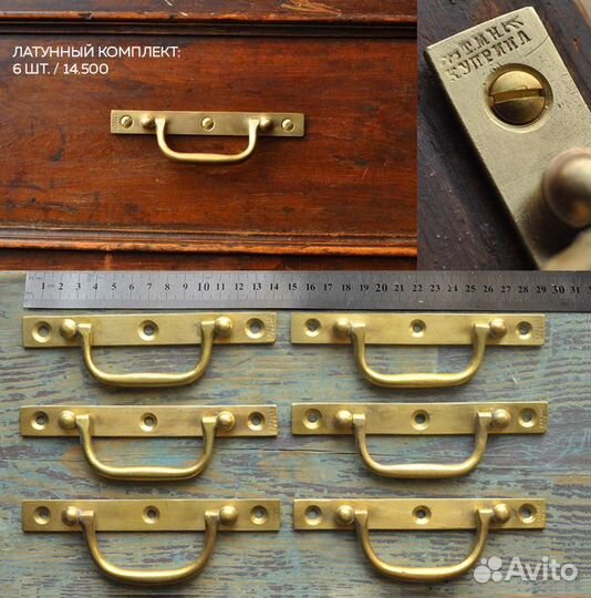 Старинная мебельная фурнитура: накладки / ручки