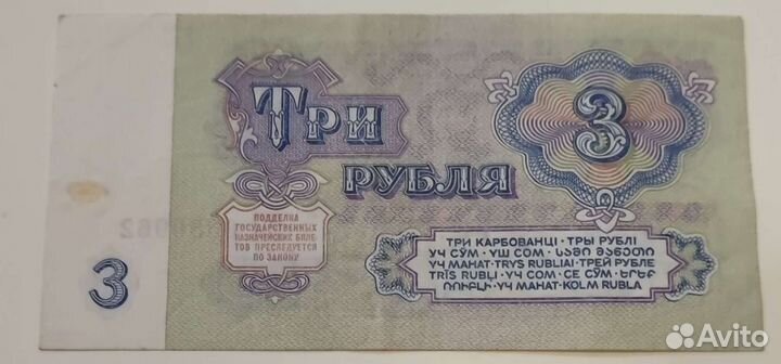 Банкноты 1961г