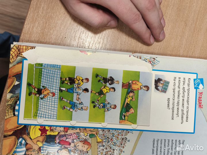 Книга футбол