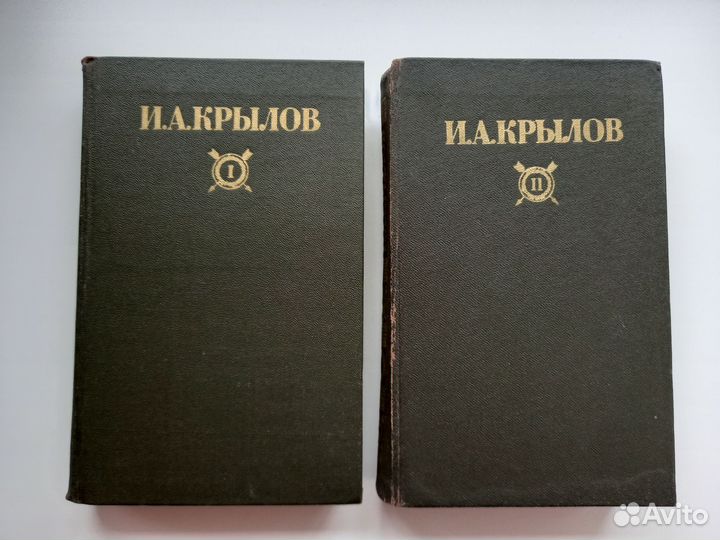 И. А. Крылов Сочинения в двух томах