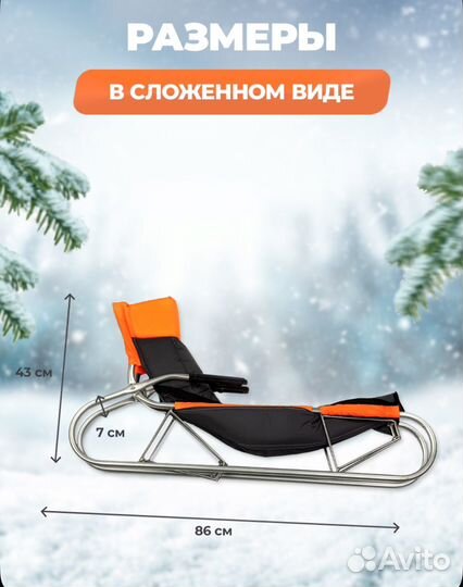 Детские санки складные, с конвертом