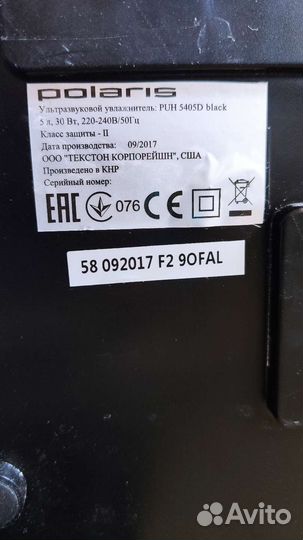 Увлажнитель Polaris PUH 5405D