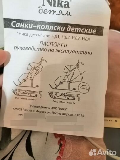 Санки-каляска