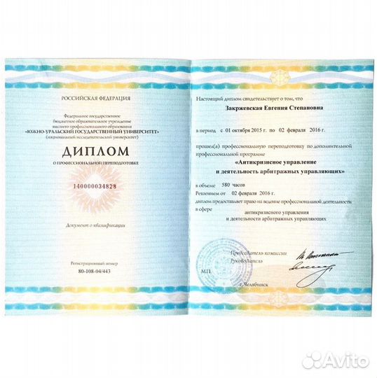 Банкротство физических лиц