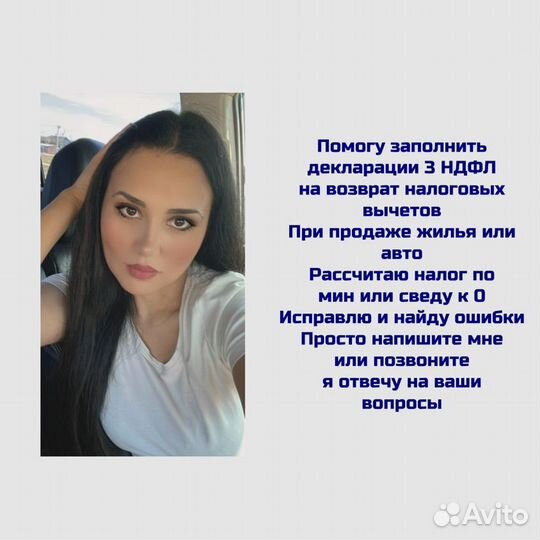 Налоговая декларация 3ндфл на налоговый вычет