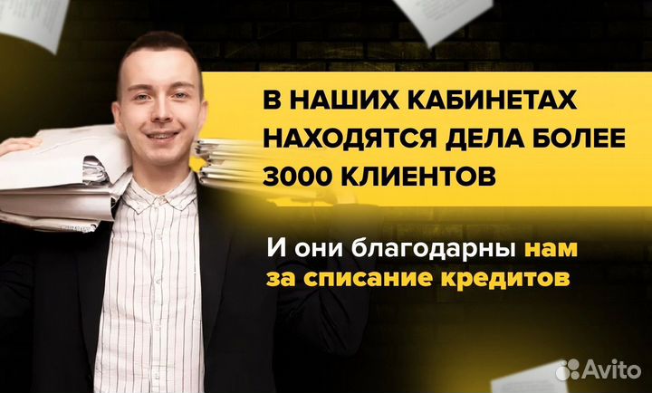 Помощь заёмщикам