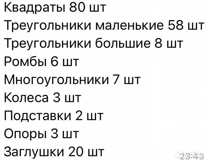 Магнитный конструктор