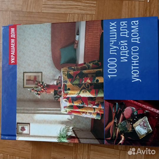 Книги по рукоделию