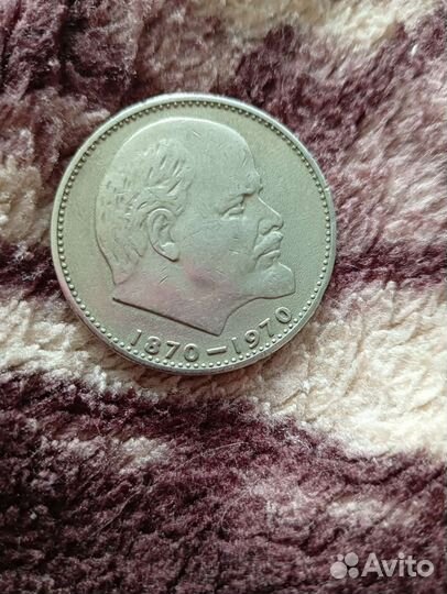 Монета 1 рубль СССР