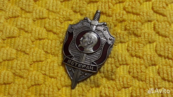 Тяжелый знак Ветеран кгб мвд Дзержинский