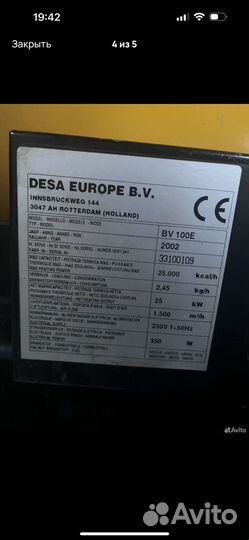 Тепловая пушка дизельная бу