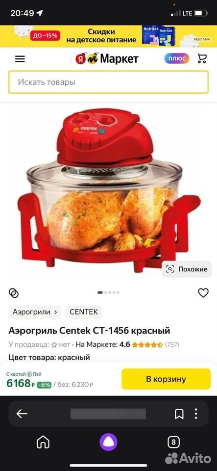 Аэрогриль бу