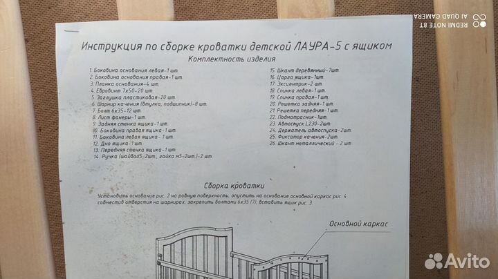 Детская кроватка Лаура - 5