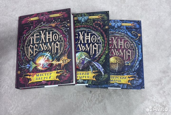 Витчхантеры