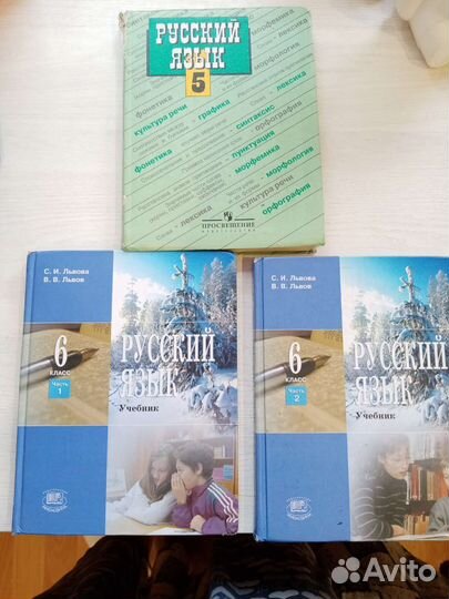 Учебники 5,6,7,8 класс