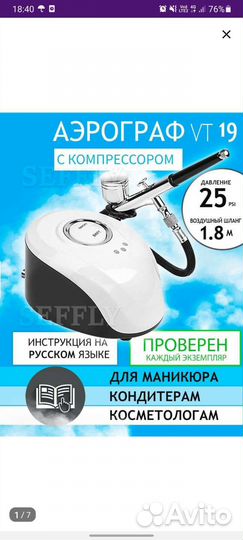 Аэрограф с компрессором