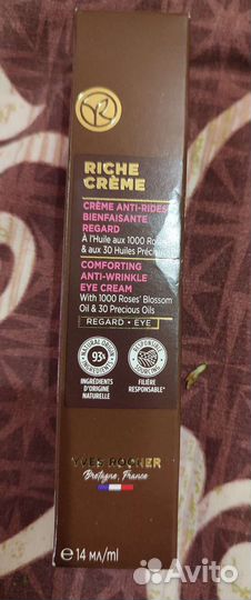 Косметические средства Ив Роше в ассортименте