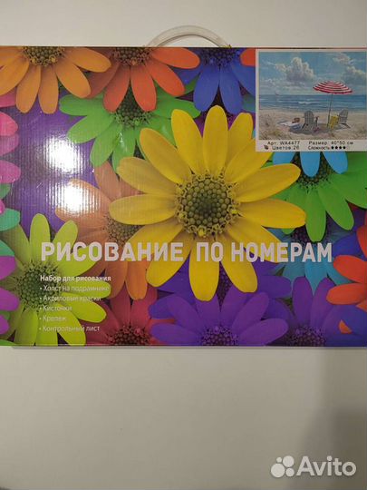 Картина по номерам новая размер 40 на 50