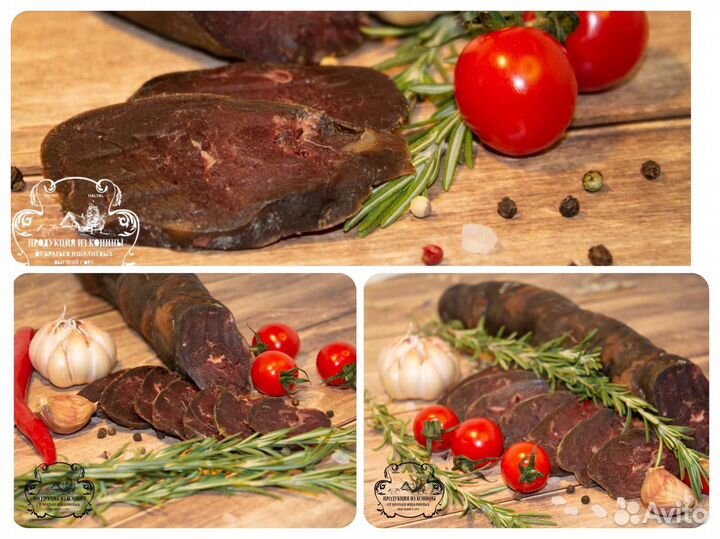 Конская колбаса Халяль