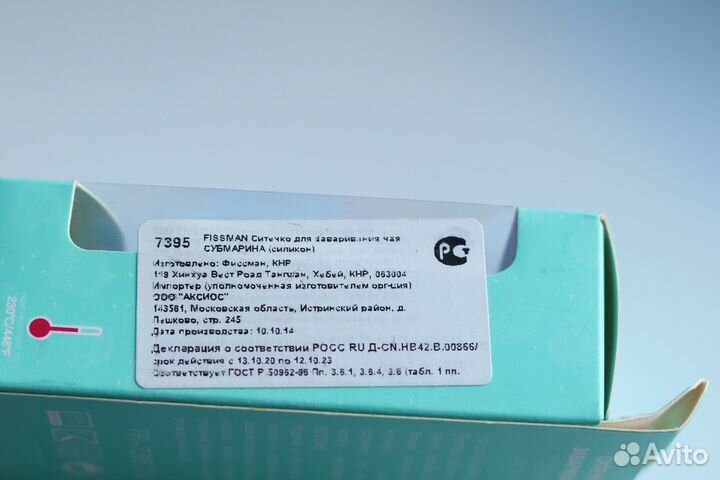 Ситечко для заваривания чая fisman