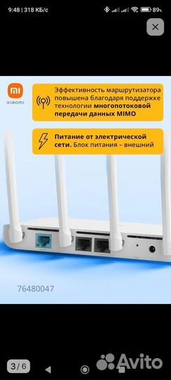 Wifi роутер