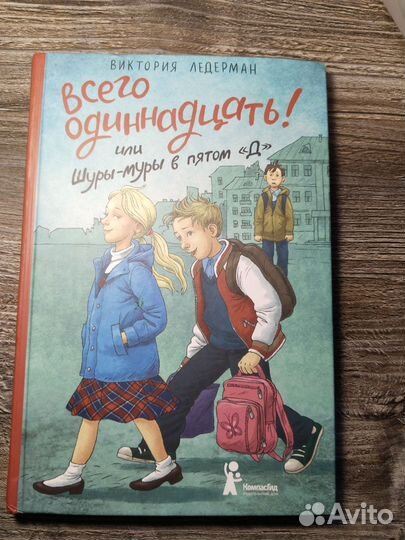 Виктория Ледерман 