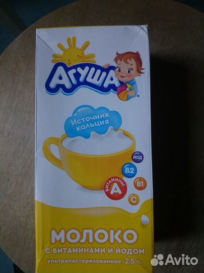 Молоко обмен