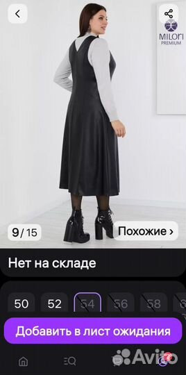 Сарафан женский экокожа