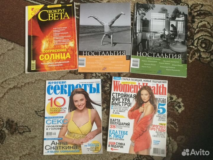 Журналы Ностальгия,Вокруг света, Men’s Health, др