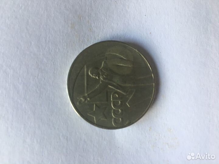 Монета один рубль