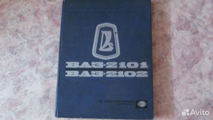 Литература по ремонту автомобилей СССР