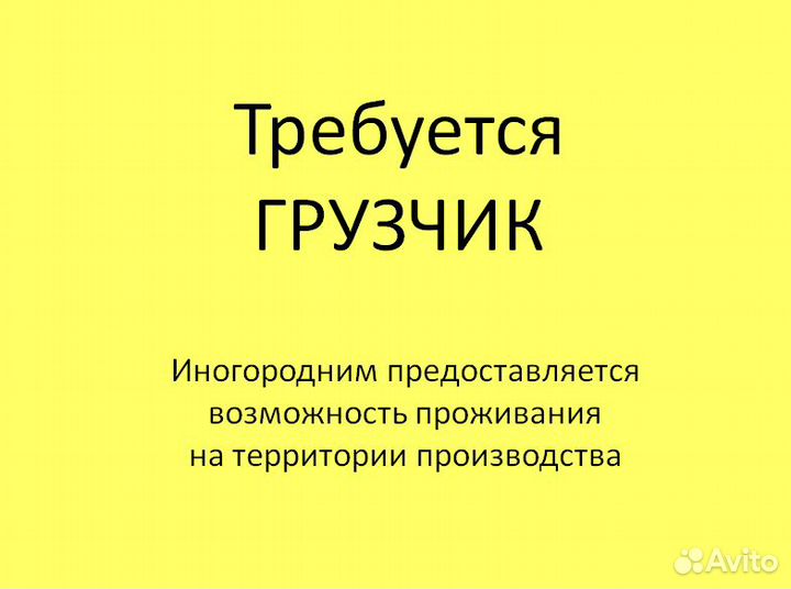 Грузчик (график 2/2)