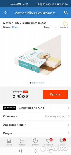 Матрас Plitex EcoDream