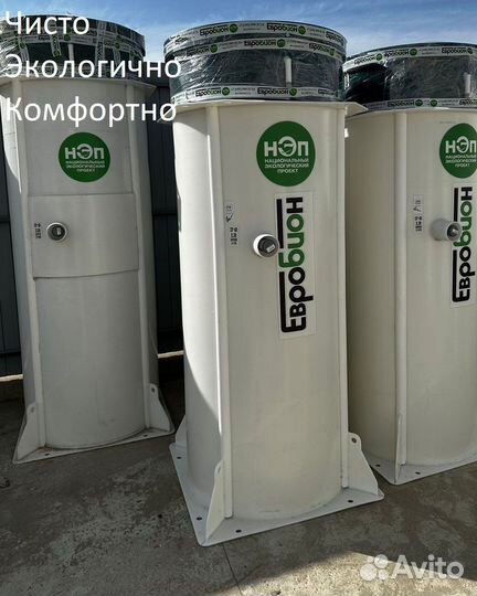 Септик. Автономная канализация