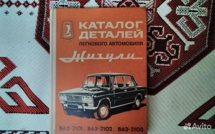 Каталог деталей 