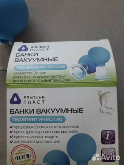 Вакуумные банки для лица,2 шт