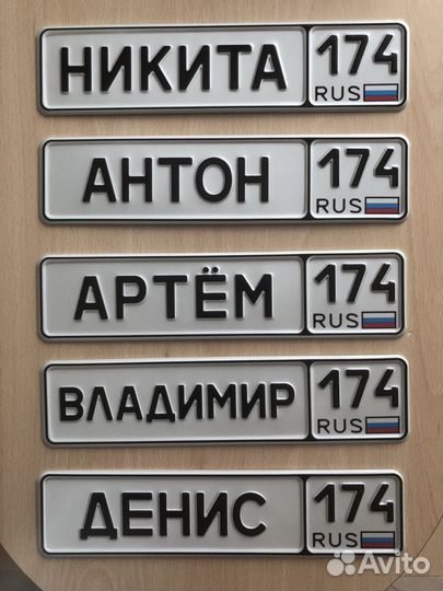 Номер на коляску