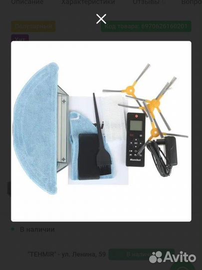 Робот пылесос mamibot exvac660